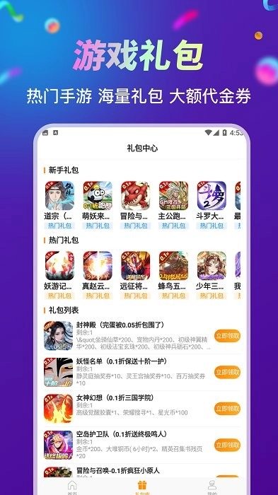 折扣助手