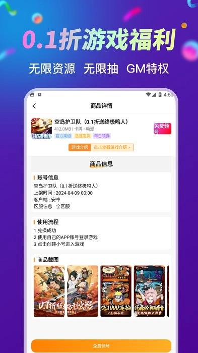 折扣助手