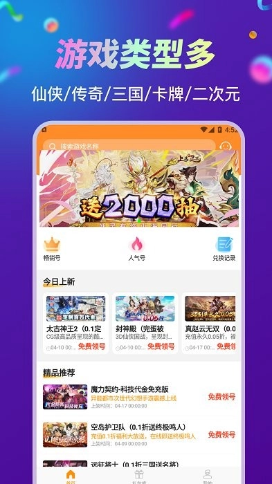 折扣助手