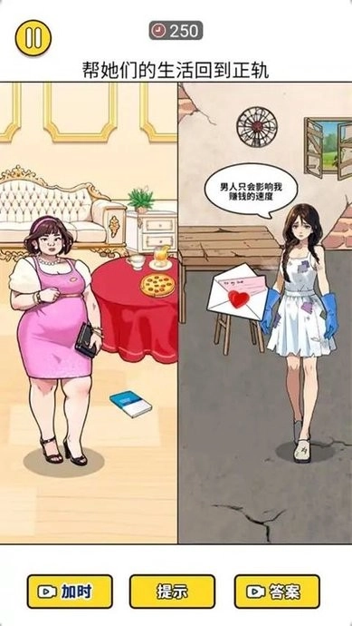 人生重来选择小游戏 人生重来选择完整版