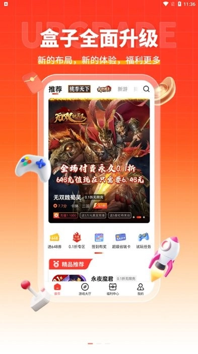 趣多游戏盒子使用方法
