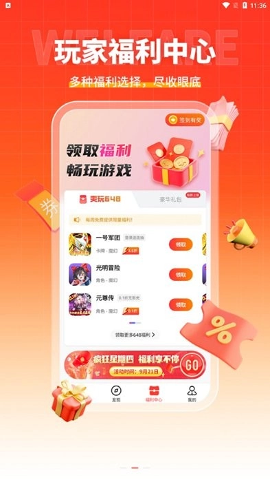 趣多游戏盒子使用方法