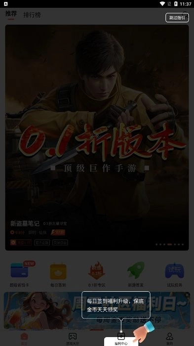 趣多游戏盒子使用方法