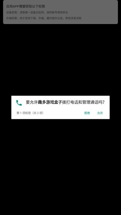 趣多游戏盒子使用方法