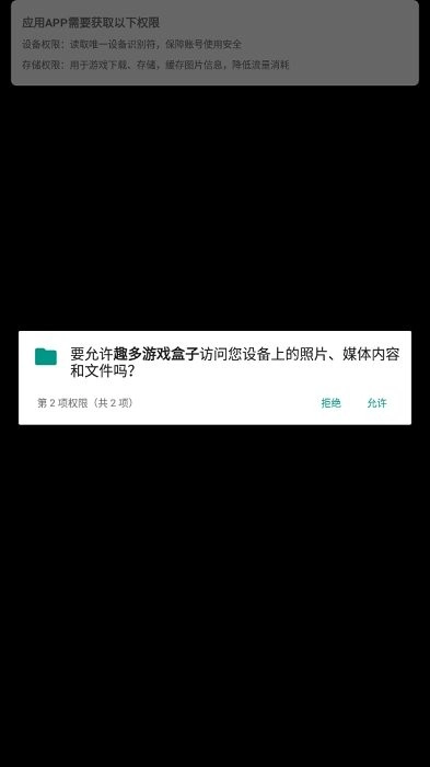 趣多游戏盒子使用方法
