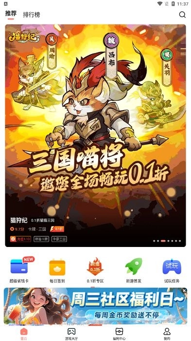 趣多游戏盒子使用方法
