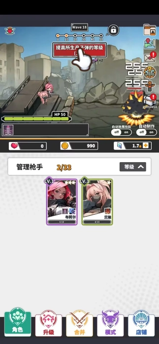 子弹少女防御游戏纯净版图2