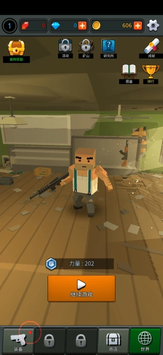 像素z传奇安卓直装版