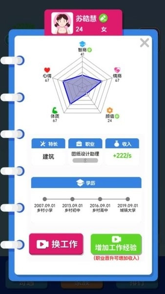 纸牌人生快乐合成小屋免广告(MywayMylife)图1