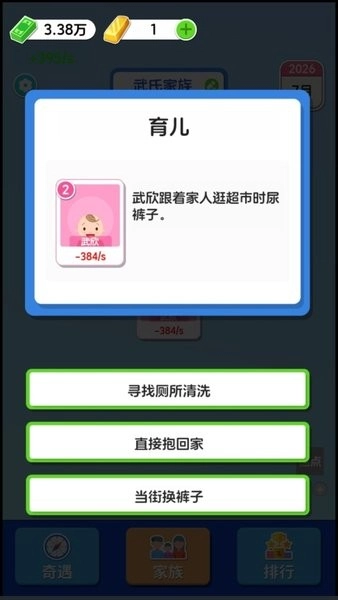 纸牌人生快乐合成小屋免广告(MywayMylife)图3