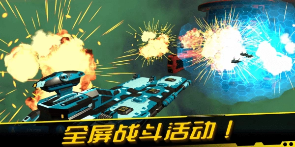 星舰战斗泰坦图3