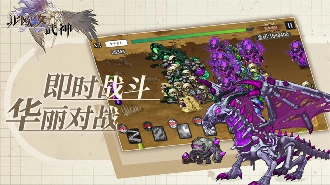 北欧女武神游戏图2