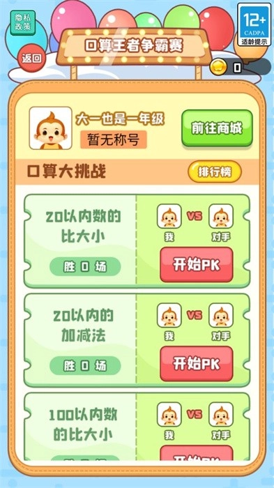 智商250游戏4