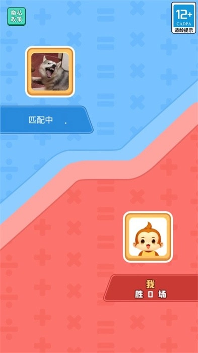 智商250游戏3