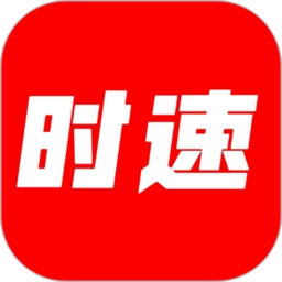 時速新聞客戶端