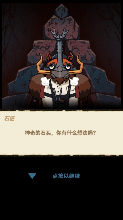 宝石勇者手游版图2