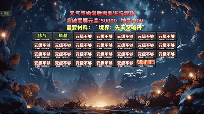 穿越之我无敌游戏4