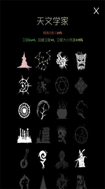 魔法生存菜单MOD(magicsurvival)(4)