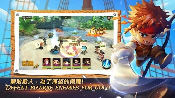 神鬼奇航最新版(4)