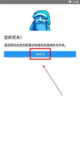 stardew save editor最新版教程