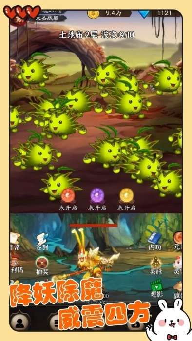 金箍觉醒大闹天宫游戏图1