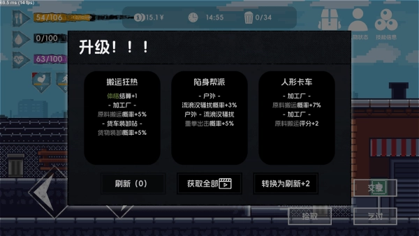 流浪者2游戏图3