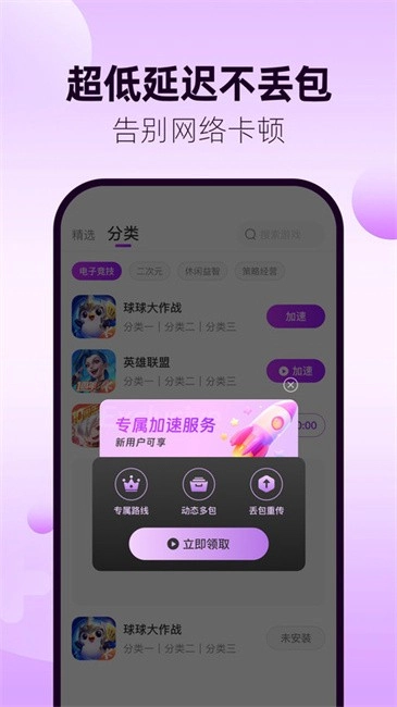 77加速器(2)
