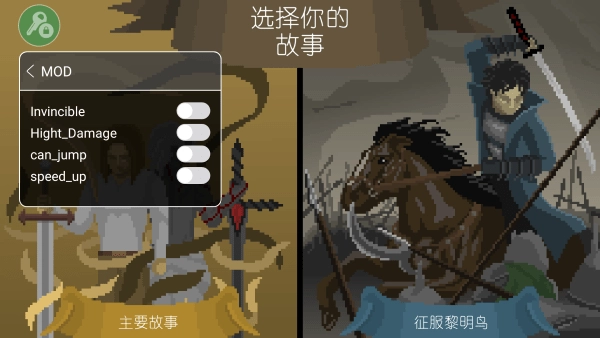 严峻征服黎明鸟中文版