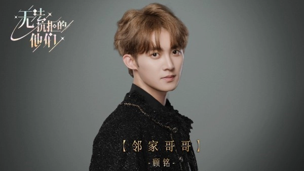 无法抗拒的他们(1)