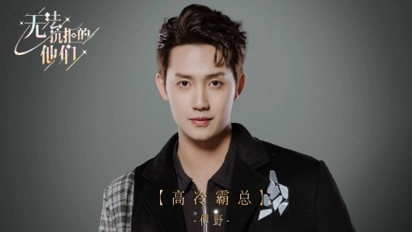 无法抗拒的他们(3)