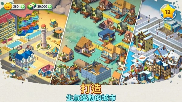 舒适小镇游戏(CozyTown)(3)