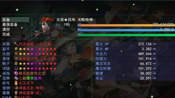 三国传说终结游戏