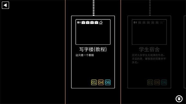迷你电梯游戏(4)