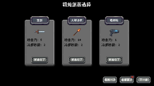 躲个球呀游戏(3)