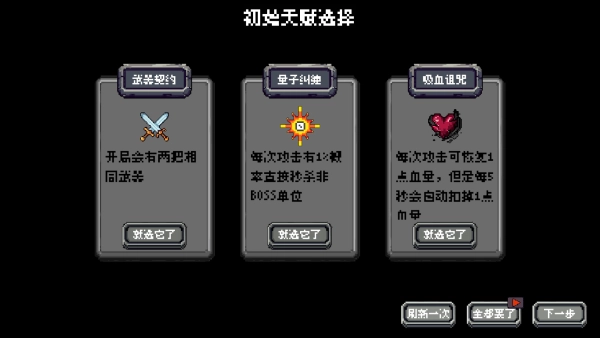 躲个球呀游戏(1)