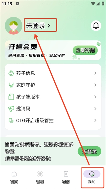 守护宝家长端绑定孩子的方法