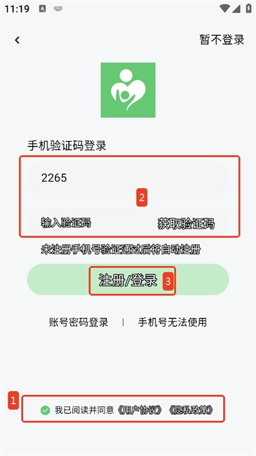 守护宝家长端绑定孩子的方法