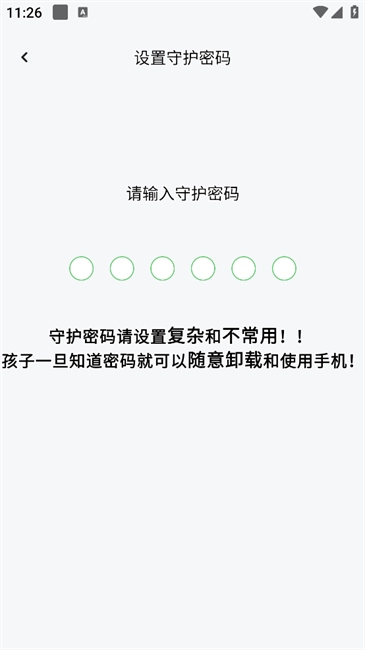 守护宝家长端绑定孩子的方法