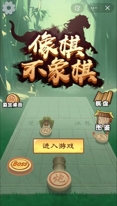 像棋不象棋免广告最新(4)