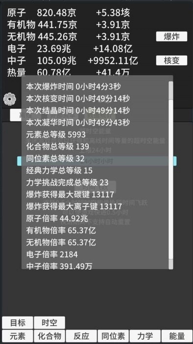 原子暴走MOD(2)
