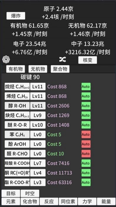 原子暴走MOD(1)