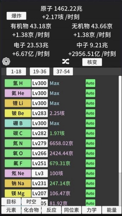 原子暴走MOD(3)