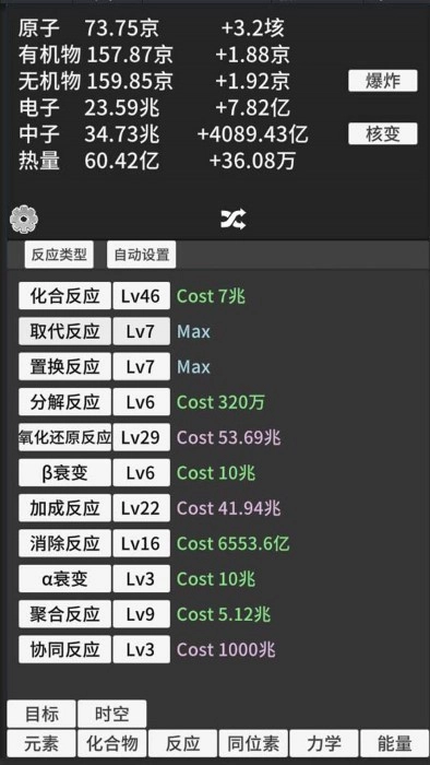 原子暴走MOD(4)