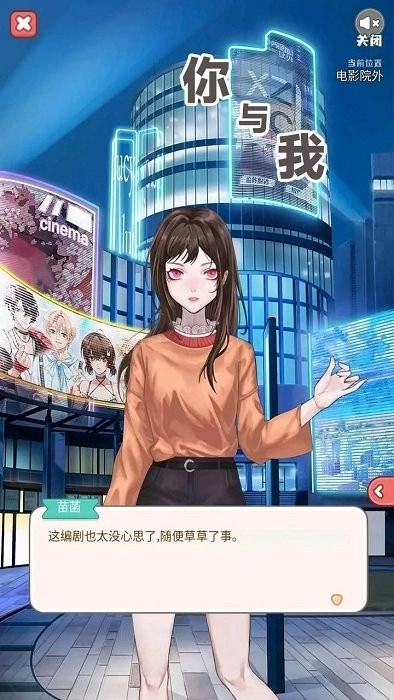 你与我文字游戏图1