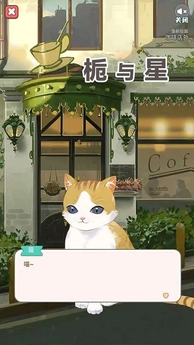 栀与星最新版(1)