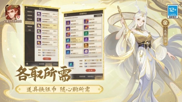 幻唐志洪荒现世(2)