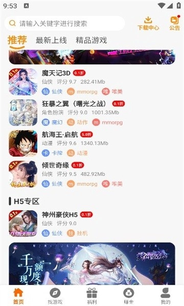 wehayoo游戏(2)