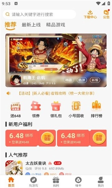 wehayoo游戏(3)
