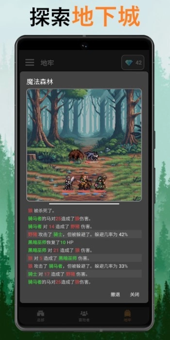 公会会长增强版(2)
