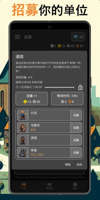 公会会长增强版(4)